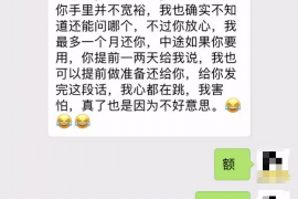 商水要账公司更多成功案例详情